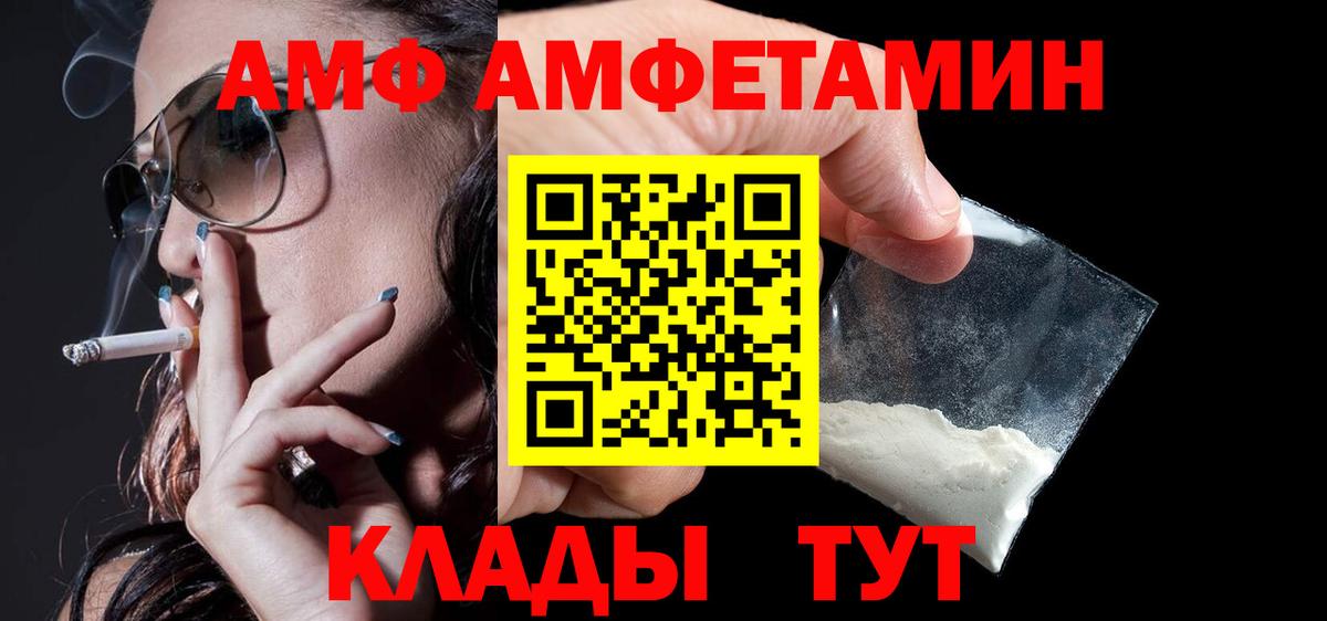 Amphetamine Premium  Вход с VPN  АМФ  Бузулук 