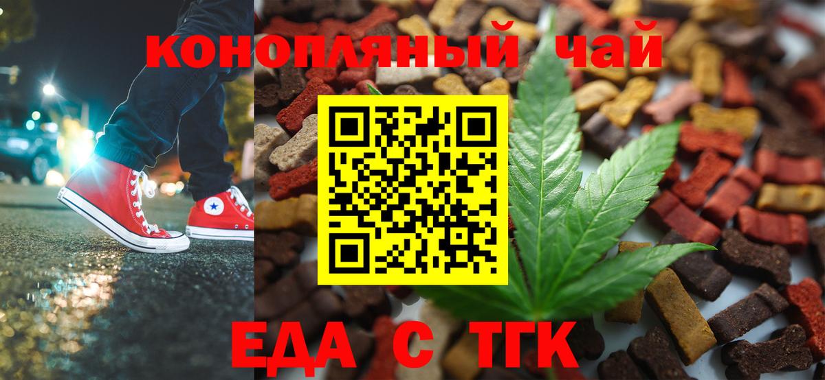 Canna-Cookies конопля  Вход с VPN  Бузулук 