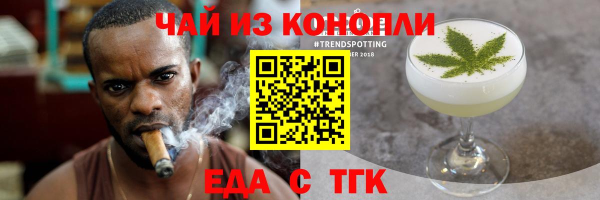 Cannafood конопля Бузулук