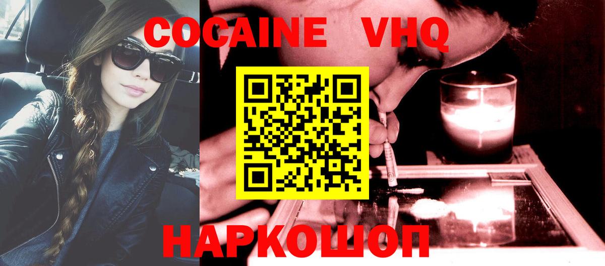 Кокаин Колумбийский Бузулук