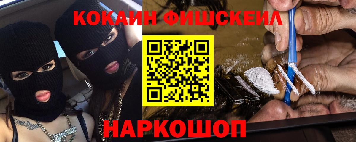 КОКАИН  Вход с VPN  Кокаин Перу  Бузулук  что такое наркотик  КОКАИН Fish Scale 