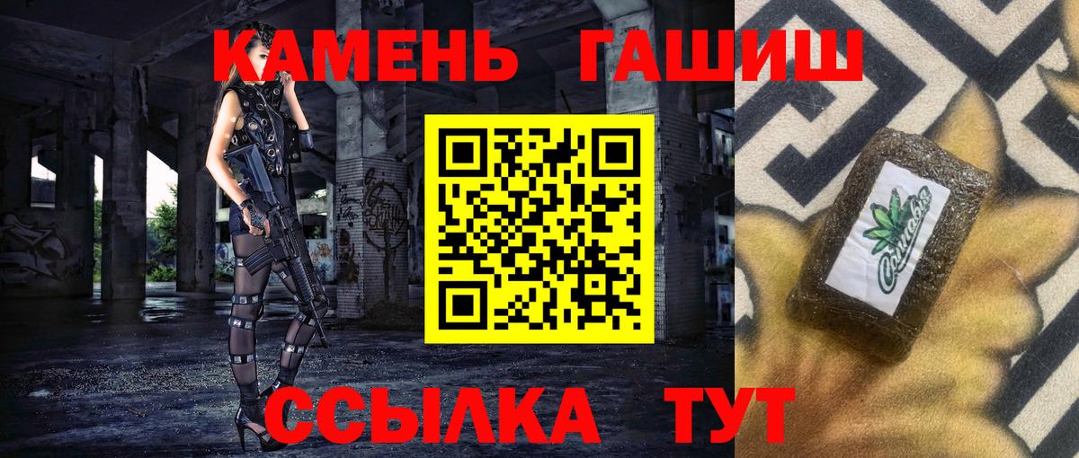 ГАШИШ 40% ТГК Бузулук