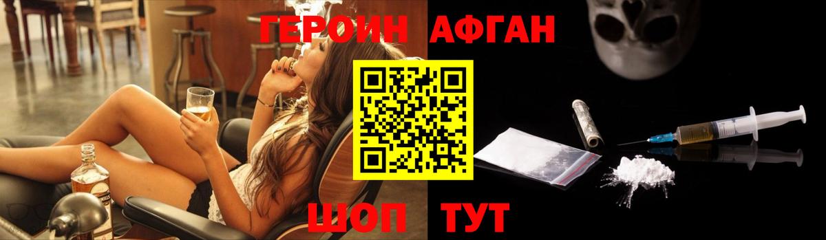 Героин хмурый  Вход с VPN  ГЕРОИН  Бузулук 