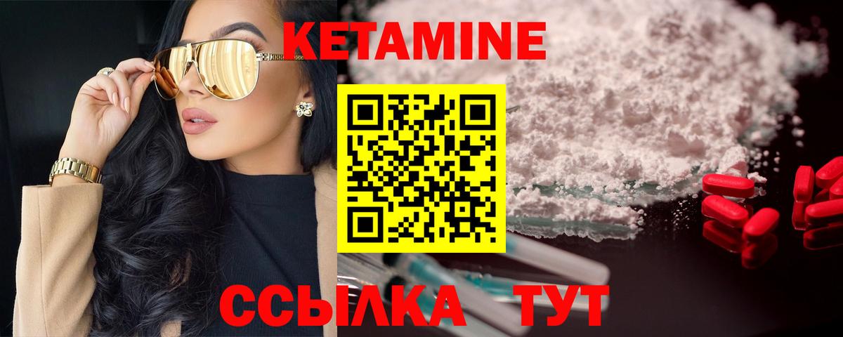 Кетамин VHQ  Вход с VPN  Бузулук 
