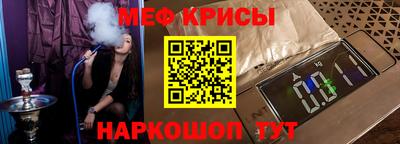 крисы Ипатово