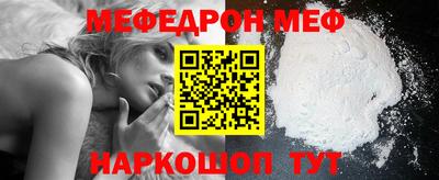мефедрон VHQ Ирбит