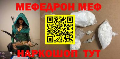 мефедрон VHQ Ирбит