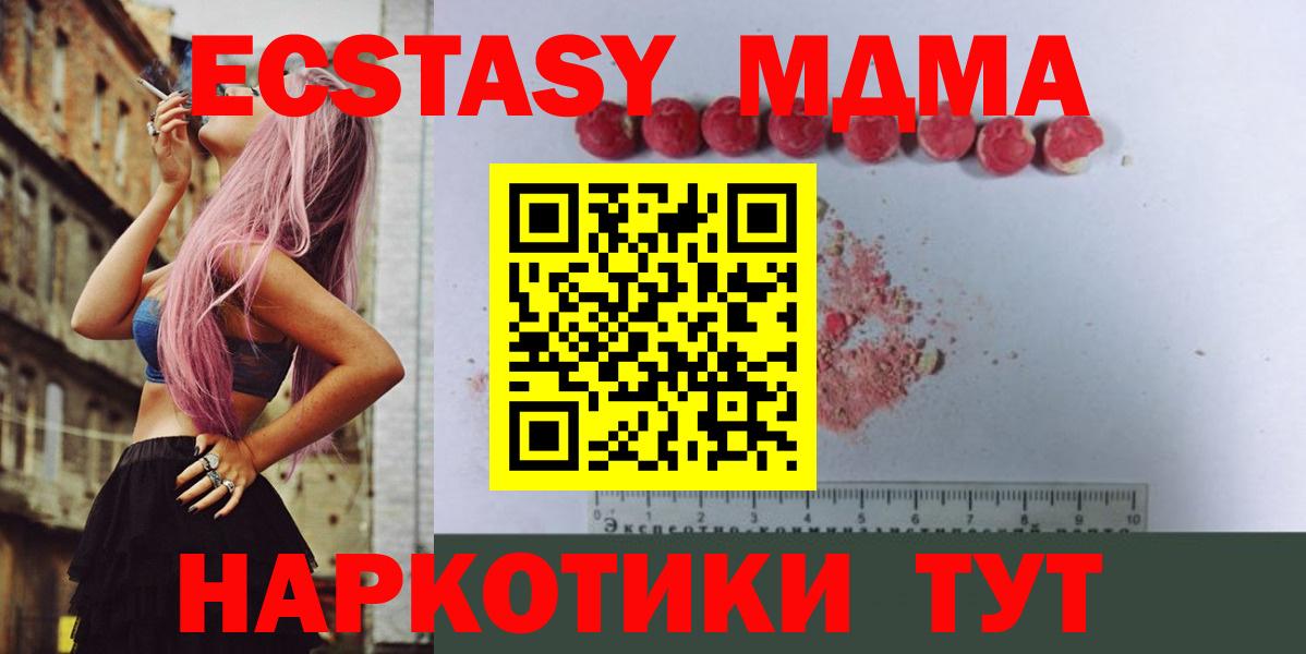МДМА Molly Бузулук