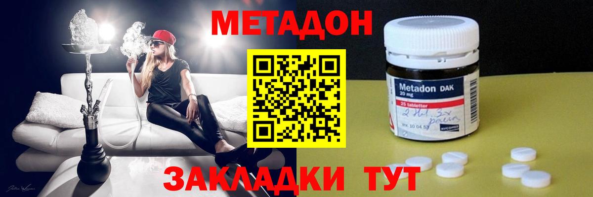 Бузулук  МЕТАДОН VHQ  Вход с VPN 